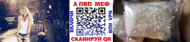 A-PVP Соль  mega рабочий сайт  Монино 