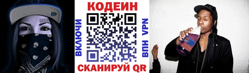 Кодеиновый сироп Lean Purple Drank даркнет сайт Монино