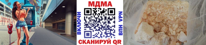 MDMA кристаллы  купить   Монино 