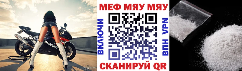 МЯУ-МЯУ кристаллы  Монино 