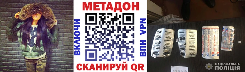 продажа наркотиков  Монино  мега зеркало  МЕТАДОН мёд 